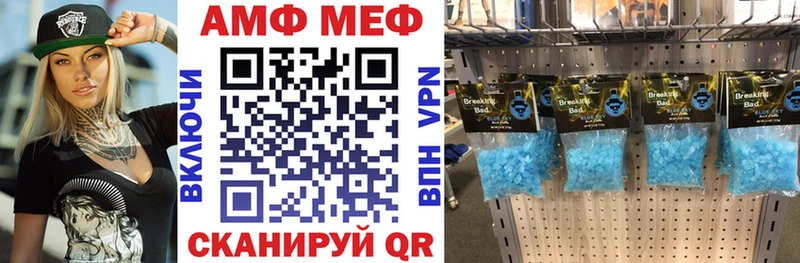 АМФЕТАМИН 97%  darknet состав  Шимановск  МЕГА ссылки 