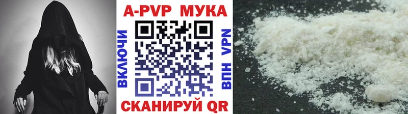 A-PVP Crystall  Шимановск 