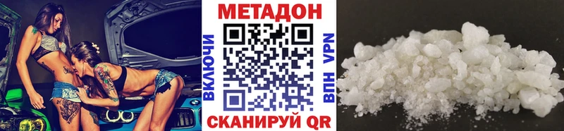 МЕТАДОН methadone  купить наркотики сайты  Шимановск 