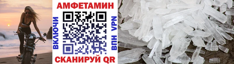 Первитин Methamphetamine  Шимановск 