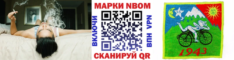 Марки N-bome 1,8мг  mega как войти  Шимановск 