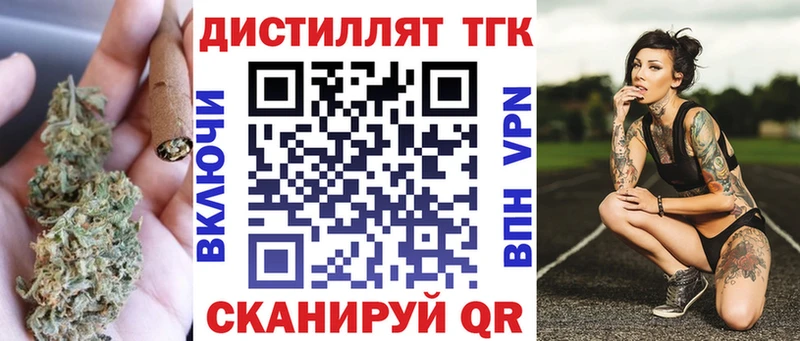 Дистиллят ТГК Wax  Шимановск 